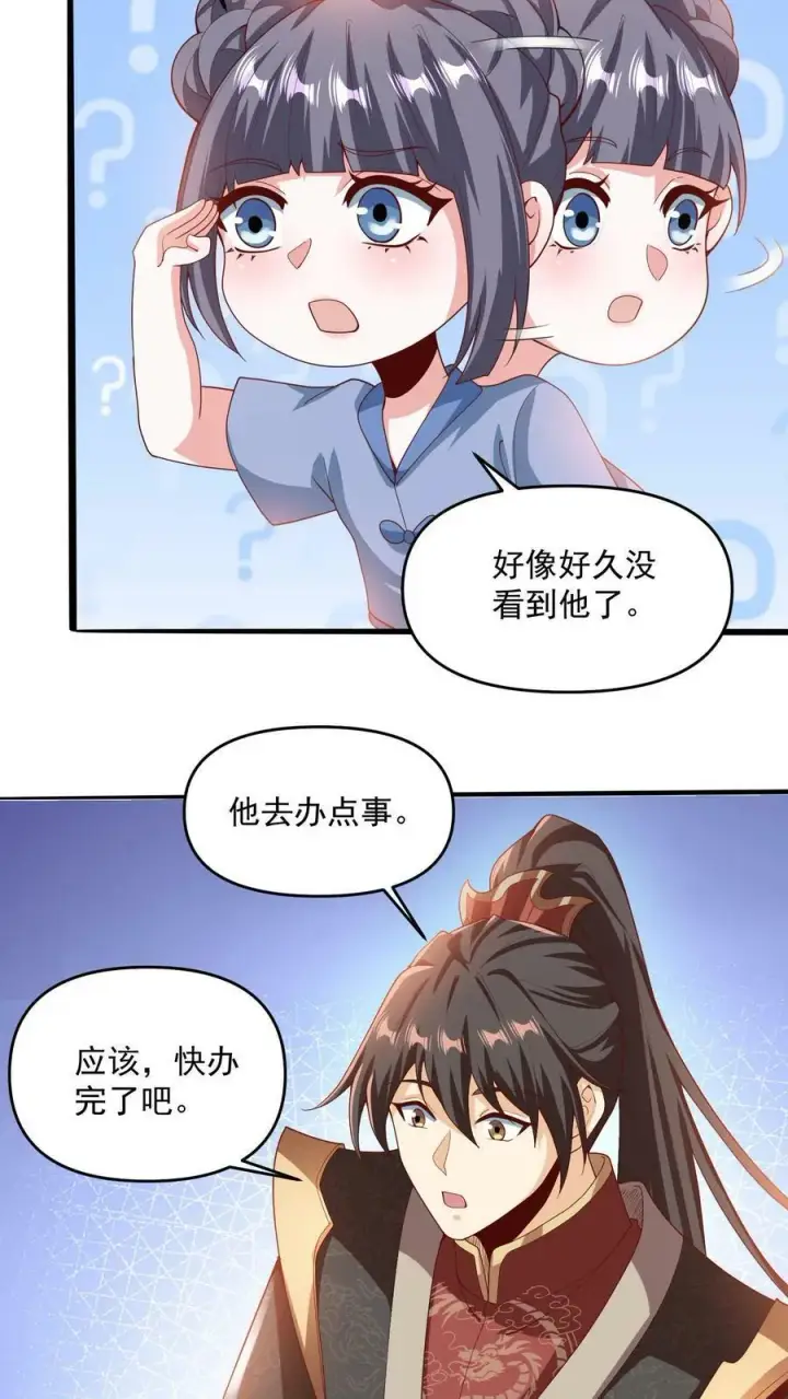 《完了啊！女帝的软饭丈夫居然无敌》第189话 气秃了图6