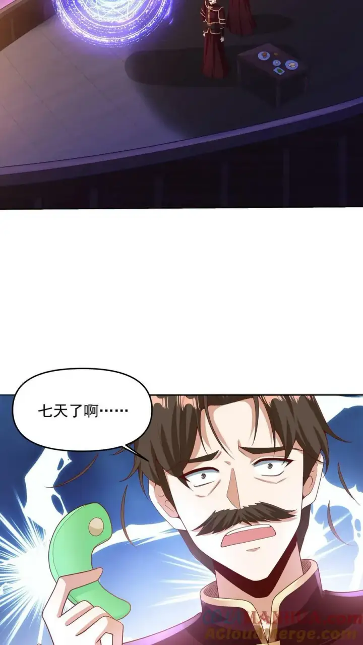 《完了啊！女帝的软饭丈夫居然无敌》第189话 气秃了图9
