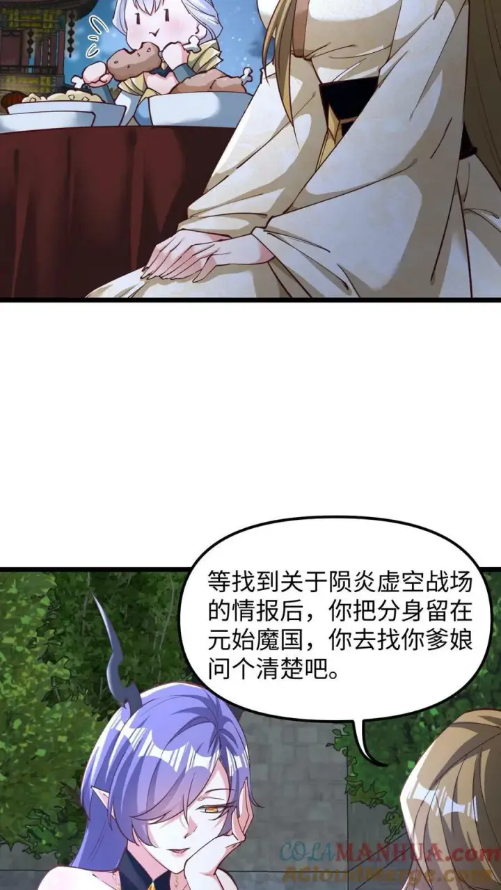 《完了啊！女帝的软饭丈夫居然无敌》第190话 居安思危图11