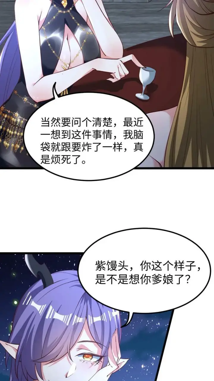 《完了啊！女帝的软饭丈夫居然无敌》第190话 居安思危图12
