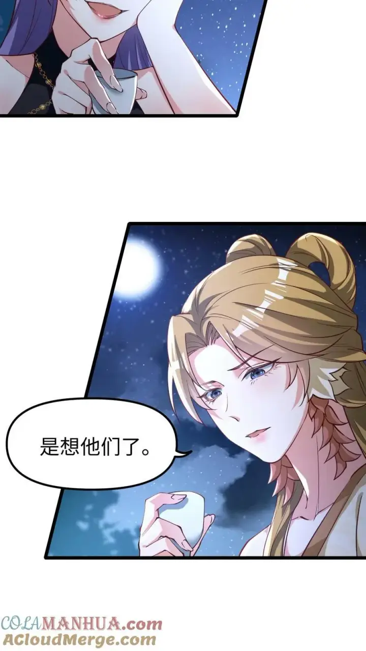 《完了啊！女帝的软饭丈夫居然无敌》第190话 居安思危图13
