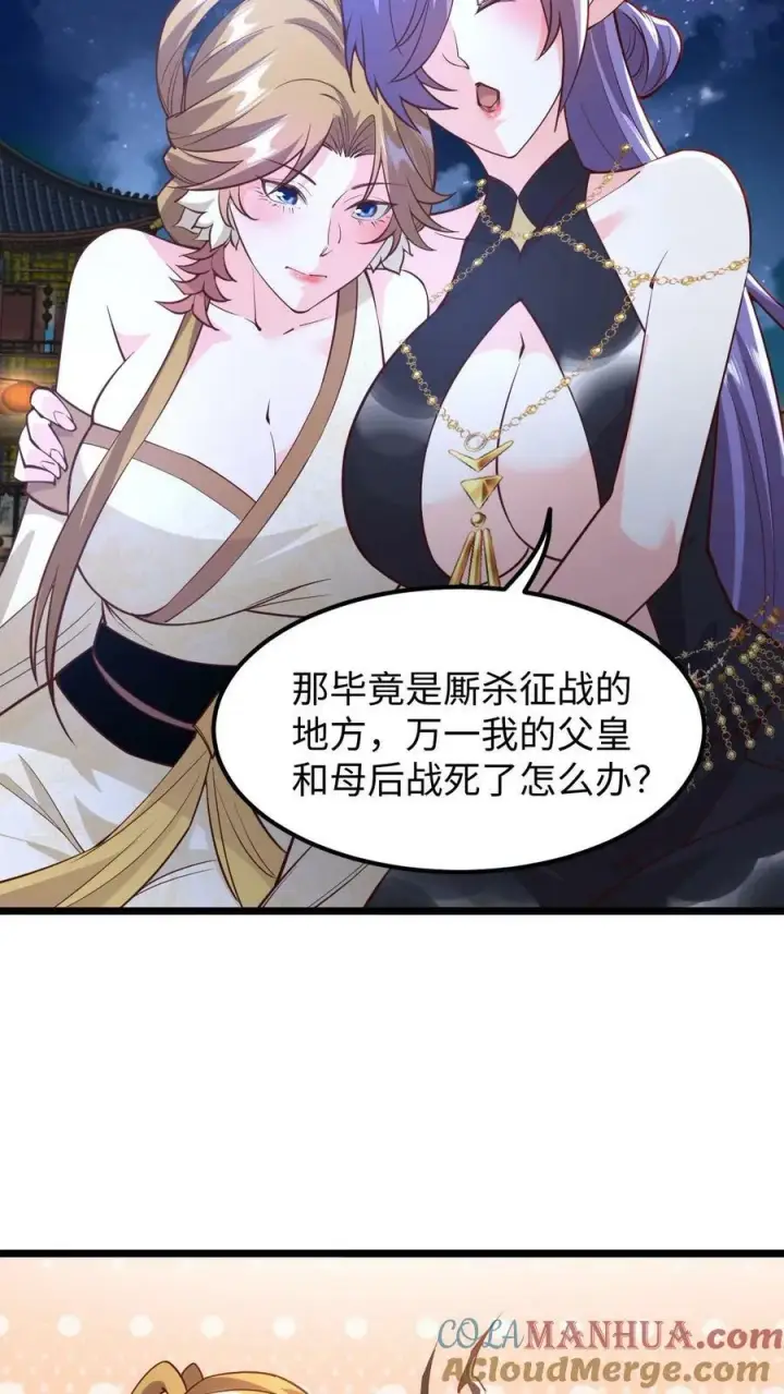 《完了啊！女帝的软饭丈夫居然无敌》第190话 居安思危图17