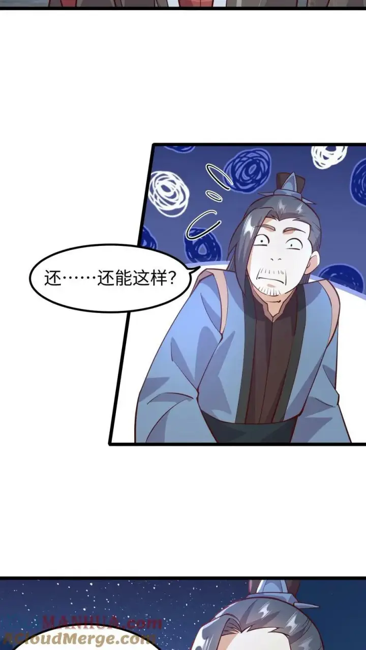 《完了啊！女帝的软饭丈夫居然无敌》第191话 被除名真的不冤图11