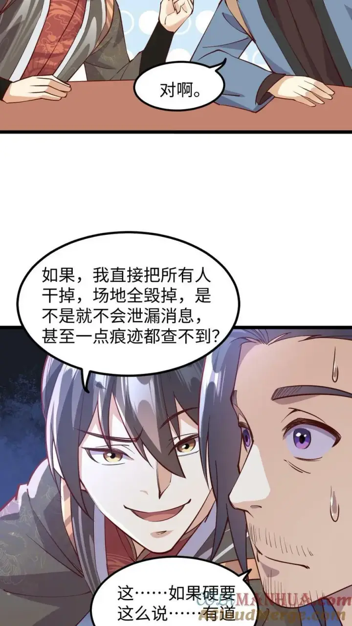 《完了啊！女帝的软饭丈夫居然无敌》第191话 被除名真的不冤图13