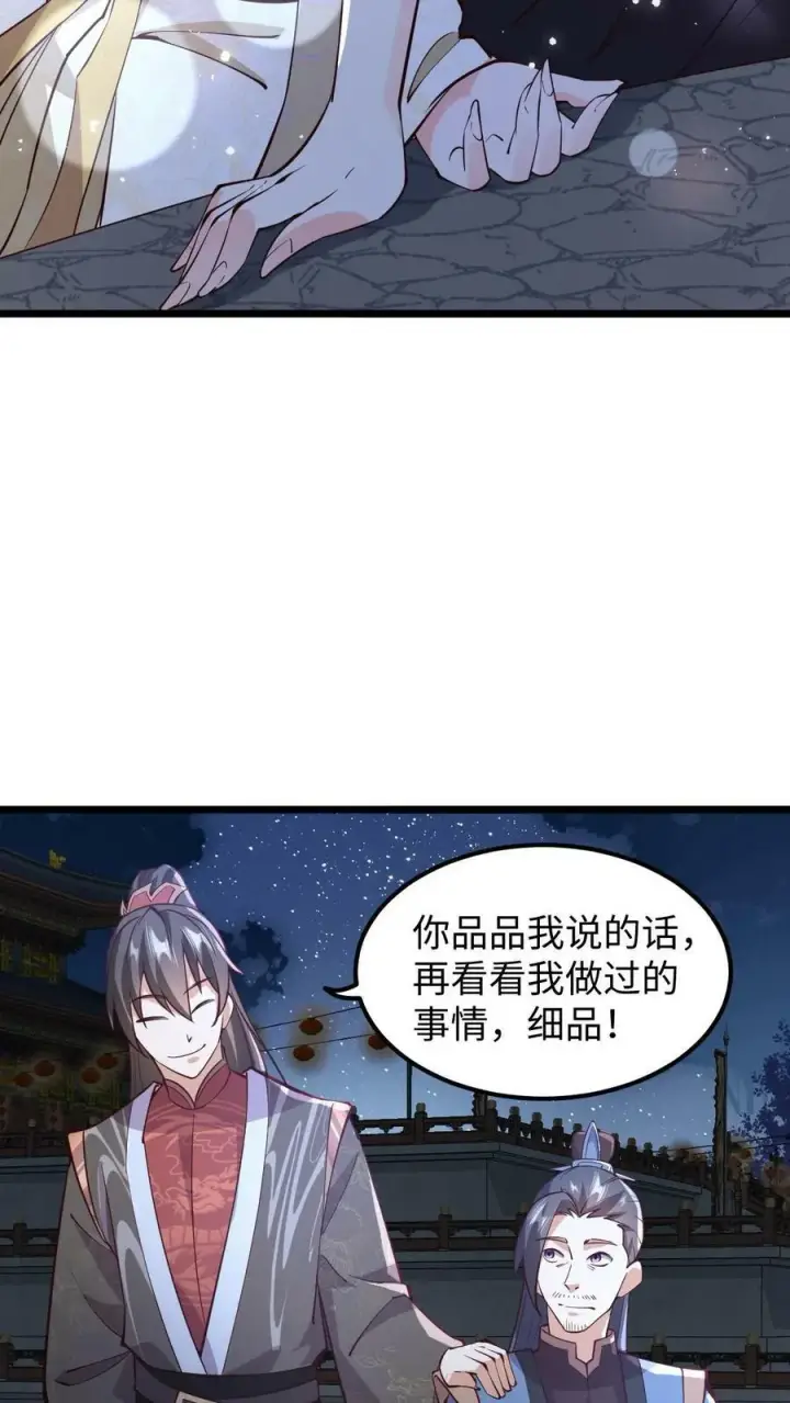 《完了啊！女帝的软饭丈夫居然无敌》第191话 被除名真的不冤图18
