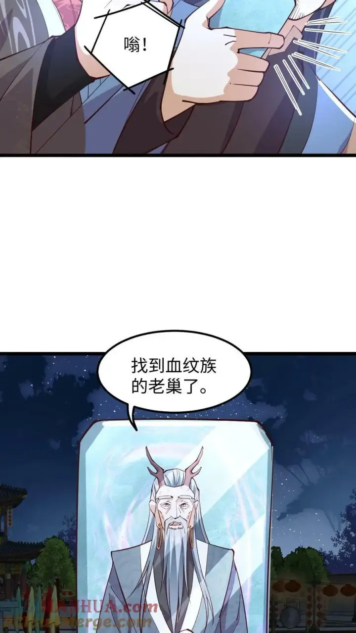 《完了啊！女帝的软饭丈夫居然无敌》第191话 被除名真的不冤图21