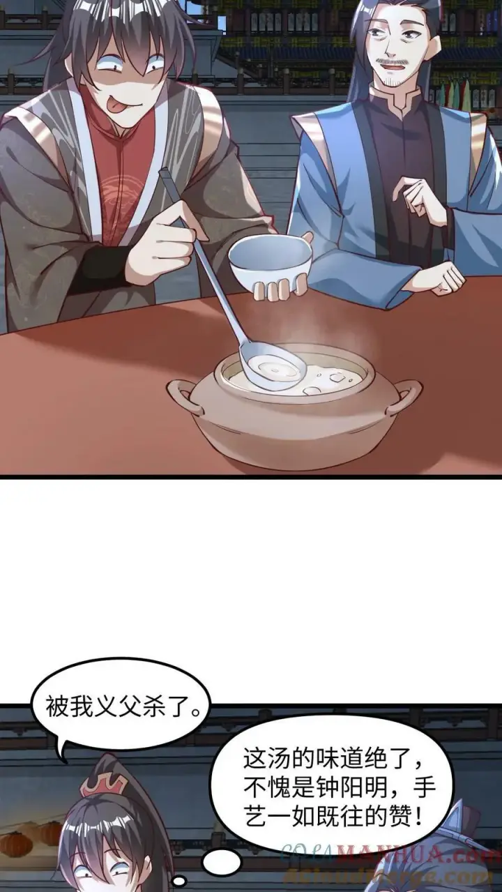 《完了啊！女帝的软饭丈夫居然无敌》第191话 被除名真的不冤图3