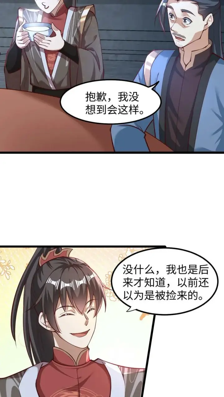 《完了啊！女帝的软饭丈夫居然无敌》第191话 被除名真的不冤图4
