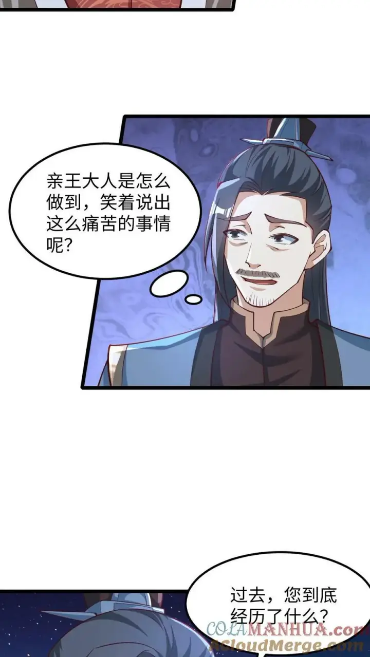 《完了啊！女帝的软饭丈夫居然无敌》第191话 被除名真的不冤图5