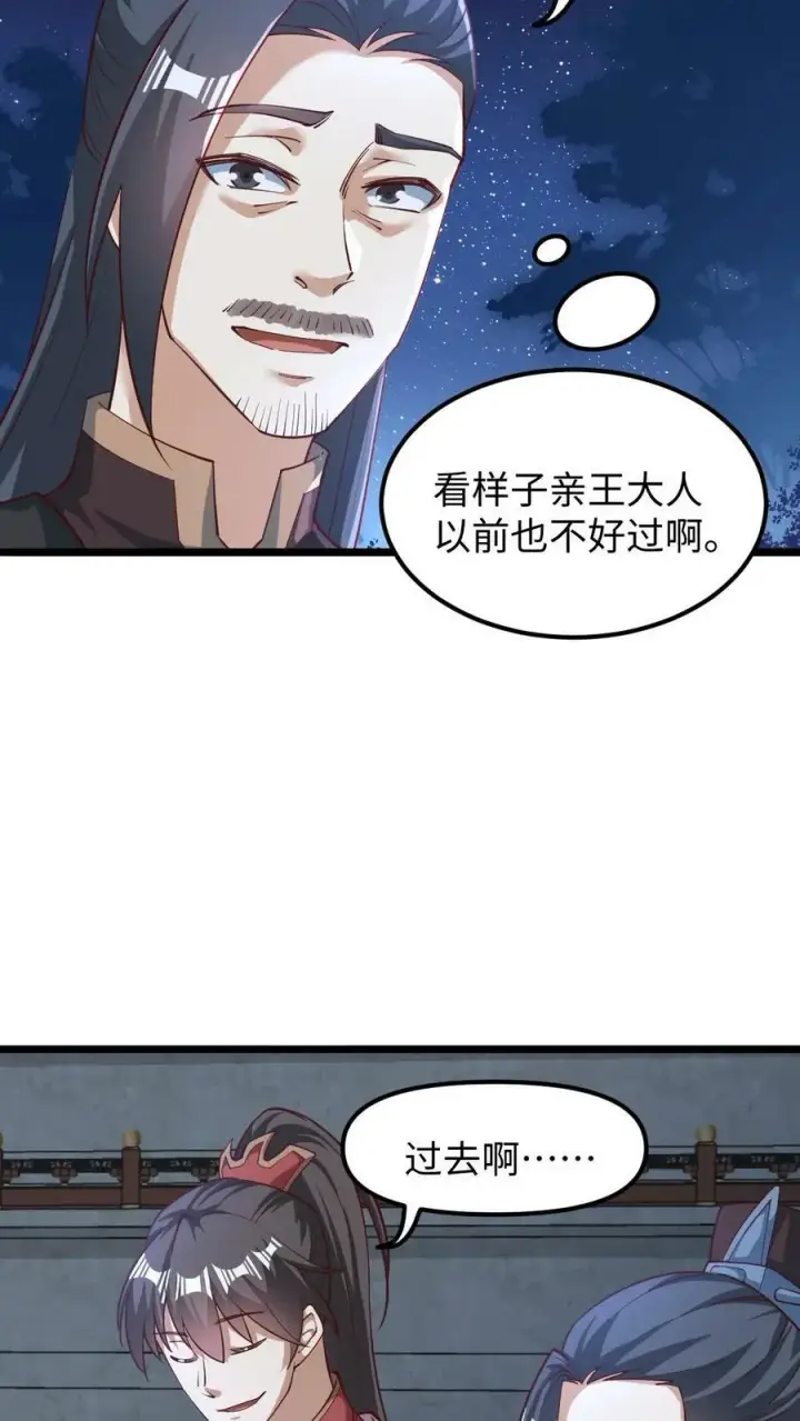 《完了啊！女帝的软饭丈夫居然无敌》第191话 被除名真的不冤图6