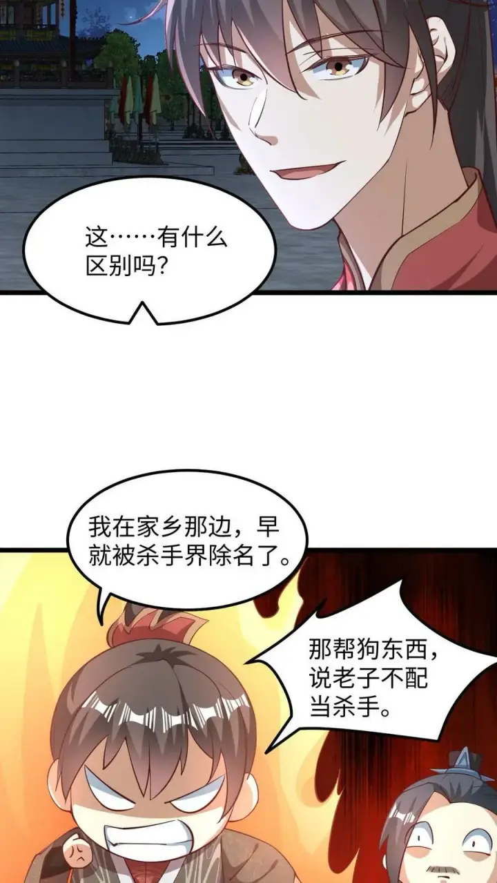 《完了啊！女帝的软饭丈夫居然无敌》第191话 被除名真的不冤图8