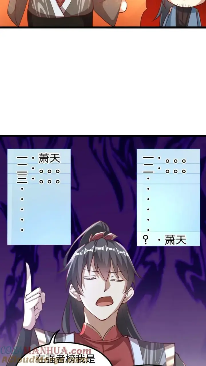 《完了啊！女帝的软饭丈夫居然无敌》第191话 被除名真的不冤图9
