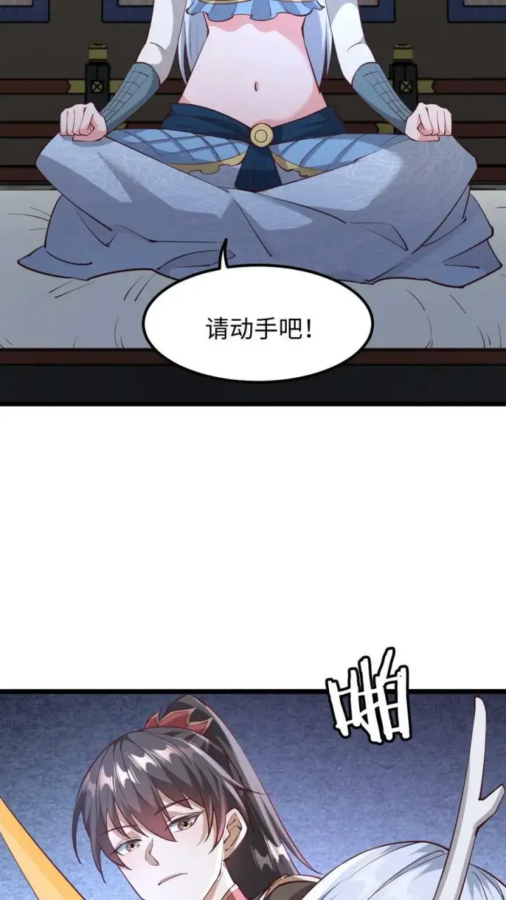 《完了啊！女帝的软饭丈夫居然无敌》第192话 好好处很多？图10