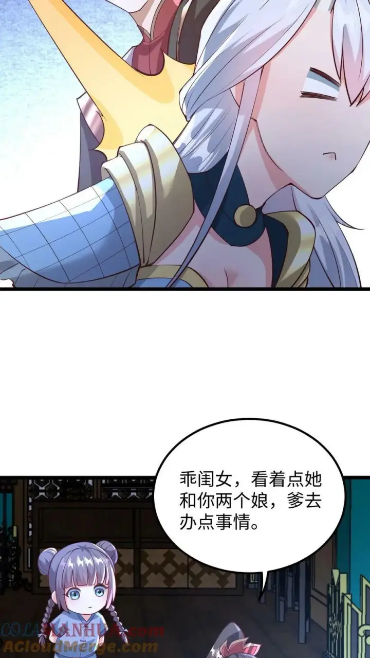 《完了啊！女帝的软饭丈夫居然无敌》第192话 好好处很多？图11