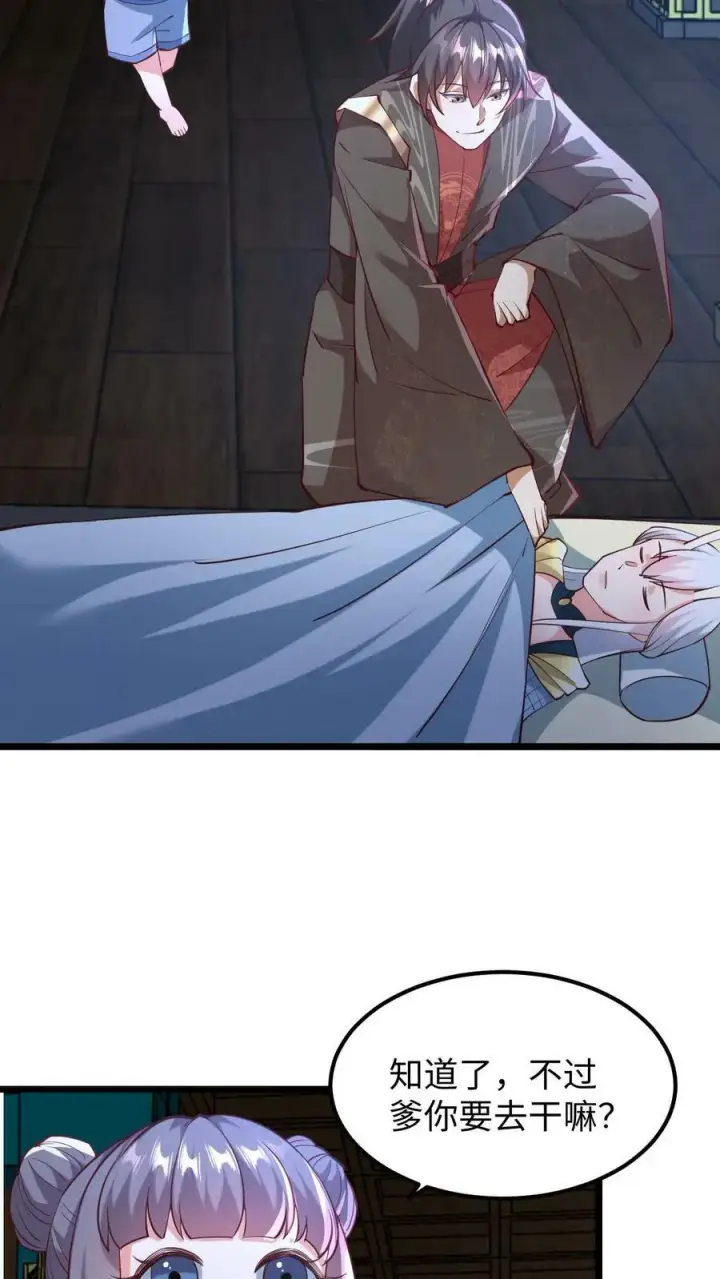 《完了啊！女帝的软饭丈夫居然无敌》第192话 好好处很多？图12