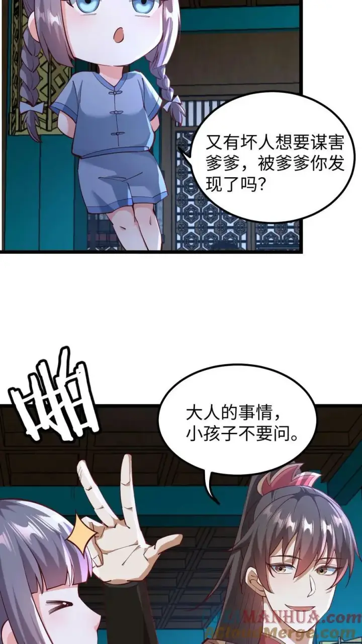 《完了啊！女帝的软饭丈夫居然无敌》第192话 好好处很多？图13