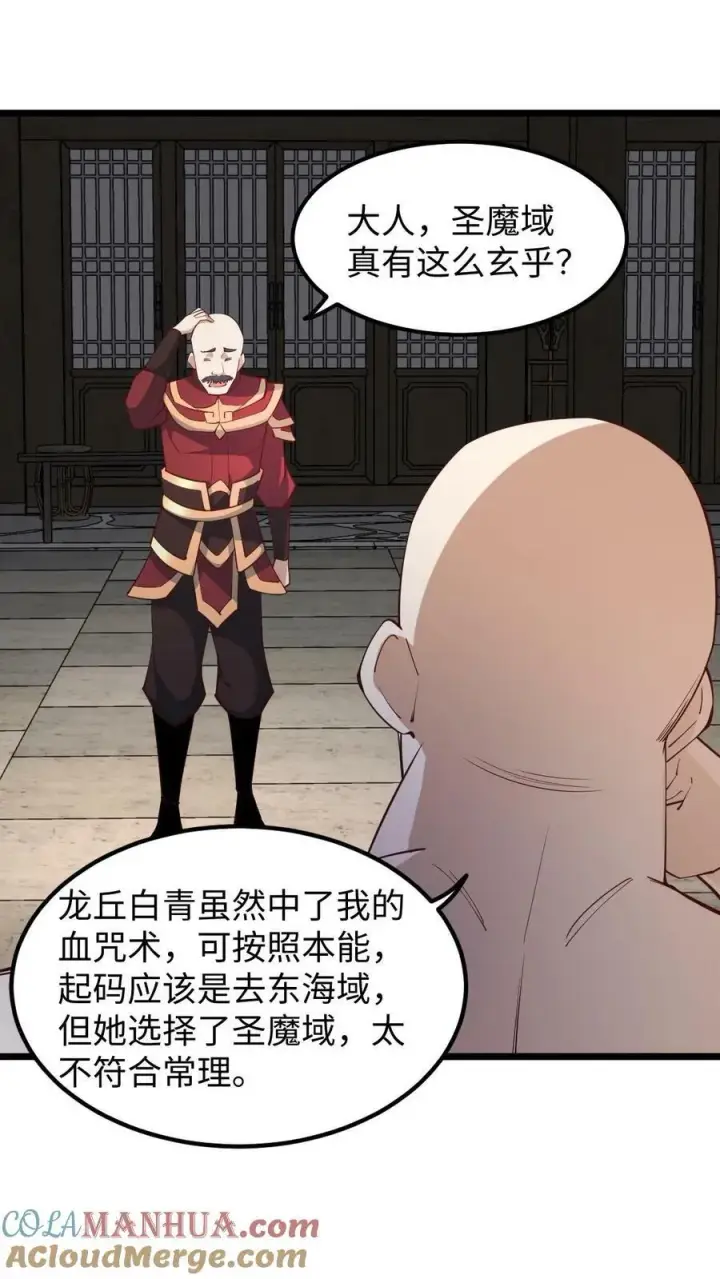 《完了啊！女帝的软饭丈夫居然无敌》第192话 好好处很多？图19