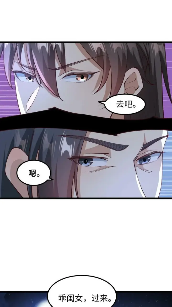 《完了啊！女帝的软饭丈夫居然无敌》第192话 好好处很多？图2