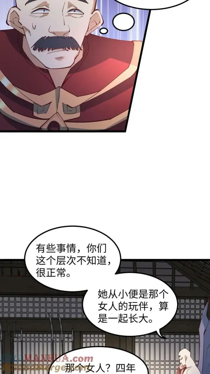 《完了啊！女帝的软饭丈夫居然无敌》第192话 好好处很多？图21
