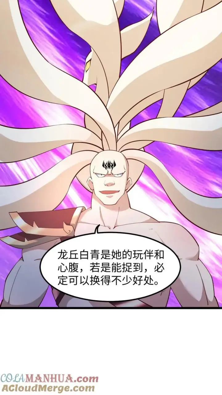 《完了啊！女帝的软饭丈夫居然无敌》第192话 好好处很多？图23