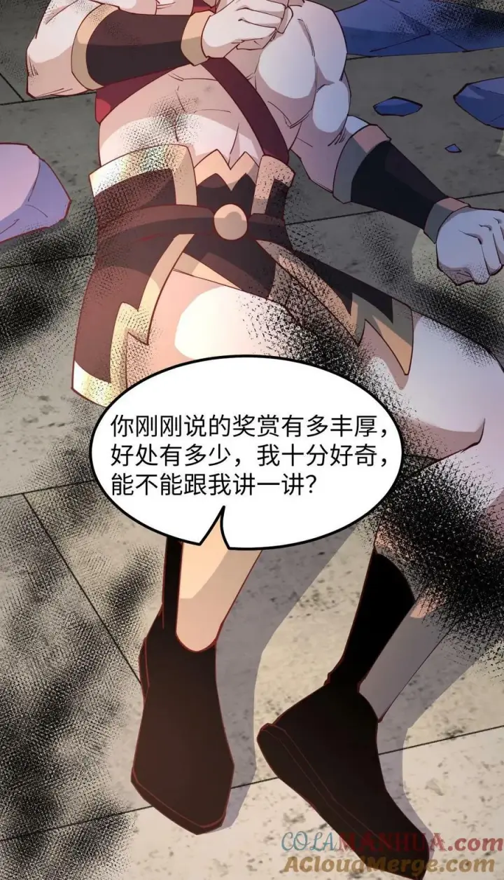 《完了啊！女帝的软饭丈夫居然无敌》第192话 好好处很多？图29