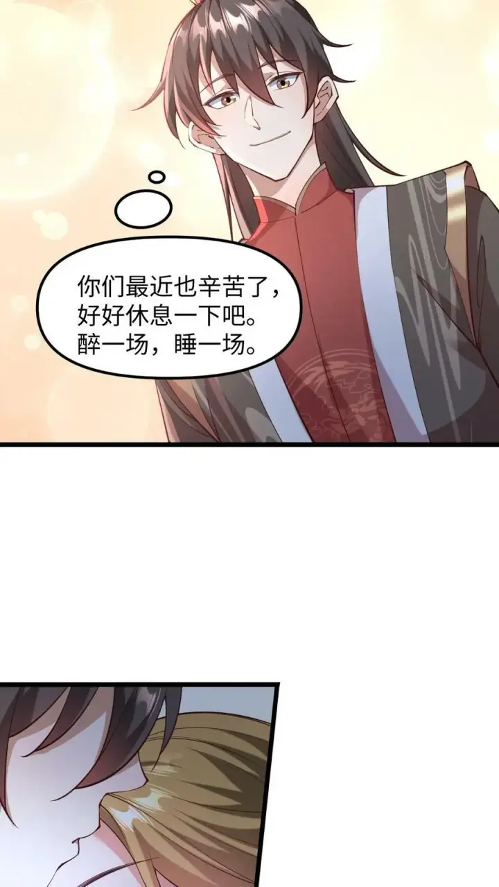 《完了啊！女帝的软饭丈夫居然无敌》第192话 好好处很多？图6