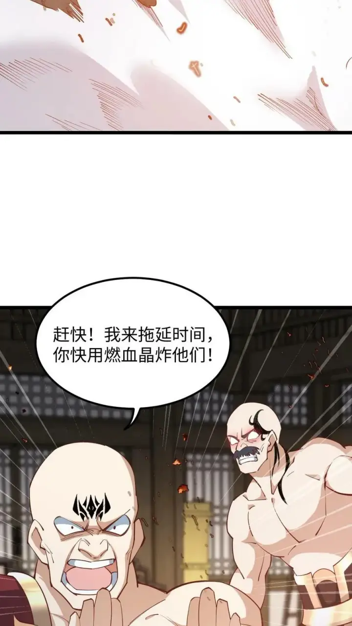 《完了啊！女帝的软饭丈夫居然无敌》第193话 战略性撤退图16