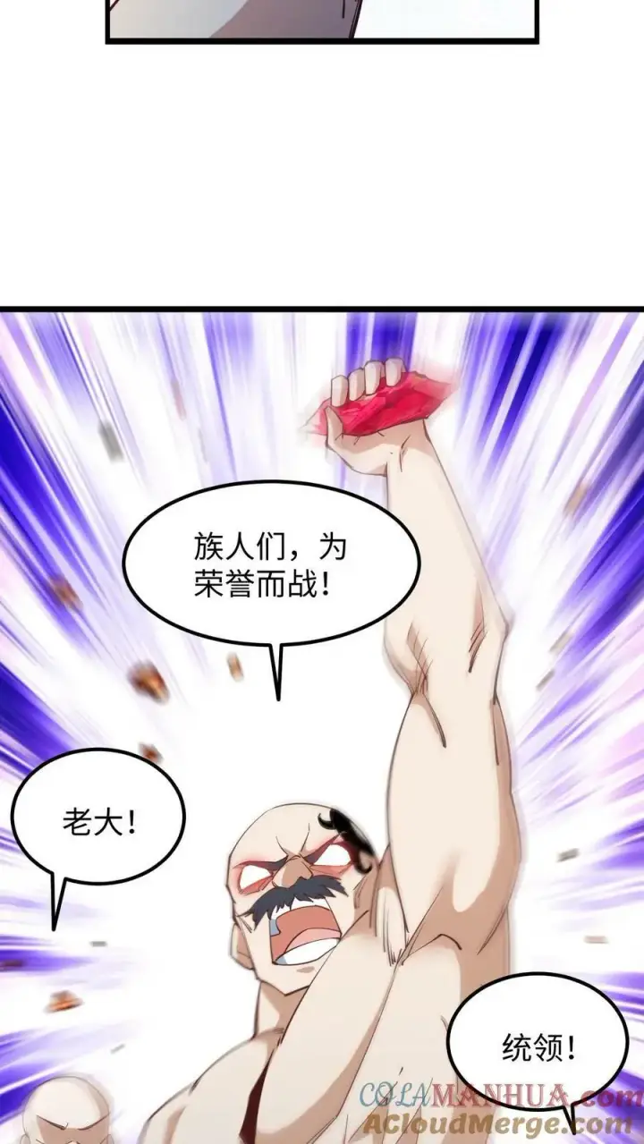 《完了啊！女帝的软饭丈夫居然无敌》第193话 战略性撤退图19