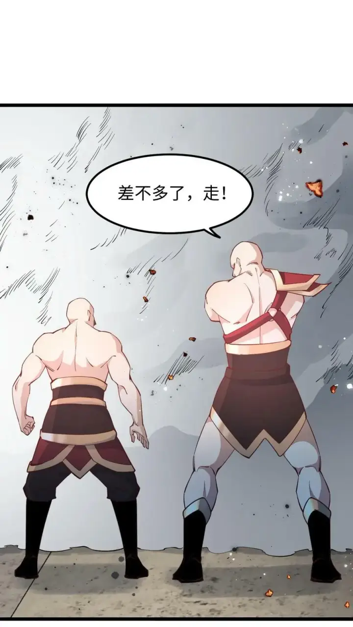 《完了啊！女帝的软饭丈夫居然无敌》第193话 战略性撤退图22