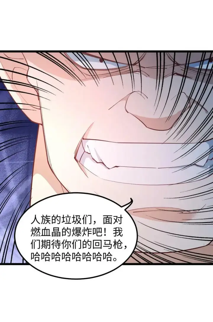 《完了啊！女帝的软饭丈夫居然无敌》第193话 战略性撤退图26