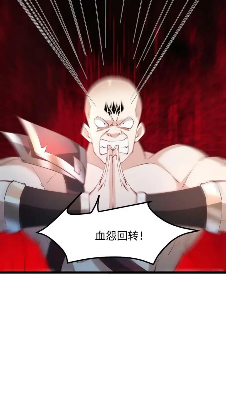 《完了啊！女帝的软饭丈夫居然无敌》第193话 战略性撤退图6
