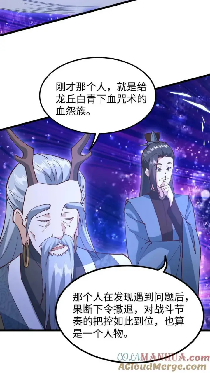 《完了啊！女帝的软饭丈夫居然无敌》第194话 怎么就没炸死你图13