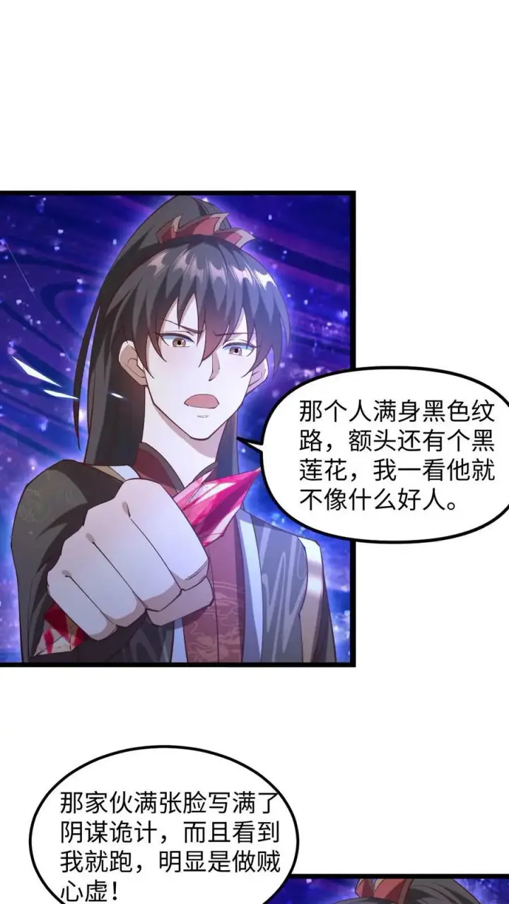 《完了啊！女帝的软饭丈夫居然无敌》第194话 怎么就没炸死你图14