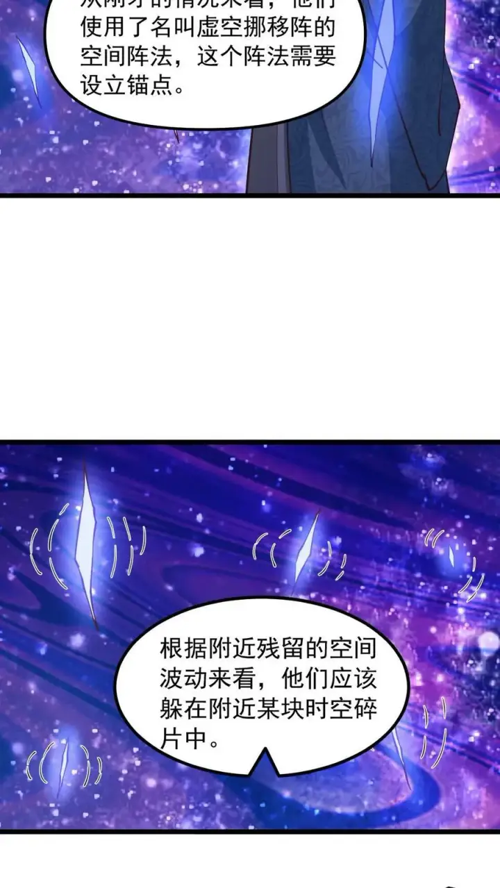 《完了啊！女帝的软饭丈夫居然无敌》第194话 怎么就没炸死你图18