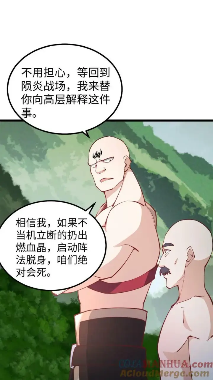 《完了啊！女帝的软饭丈夫居然无敌》第194话 怎么就没炸死你图5