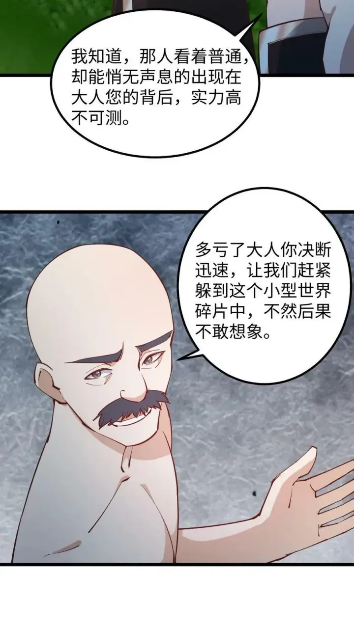 《完了啊！女帝的软饭丈夫居然无敌》第194话 怎么就没炸死你图6
