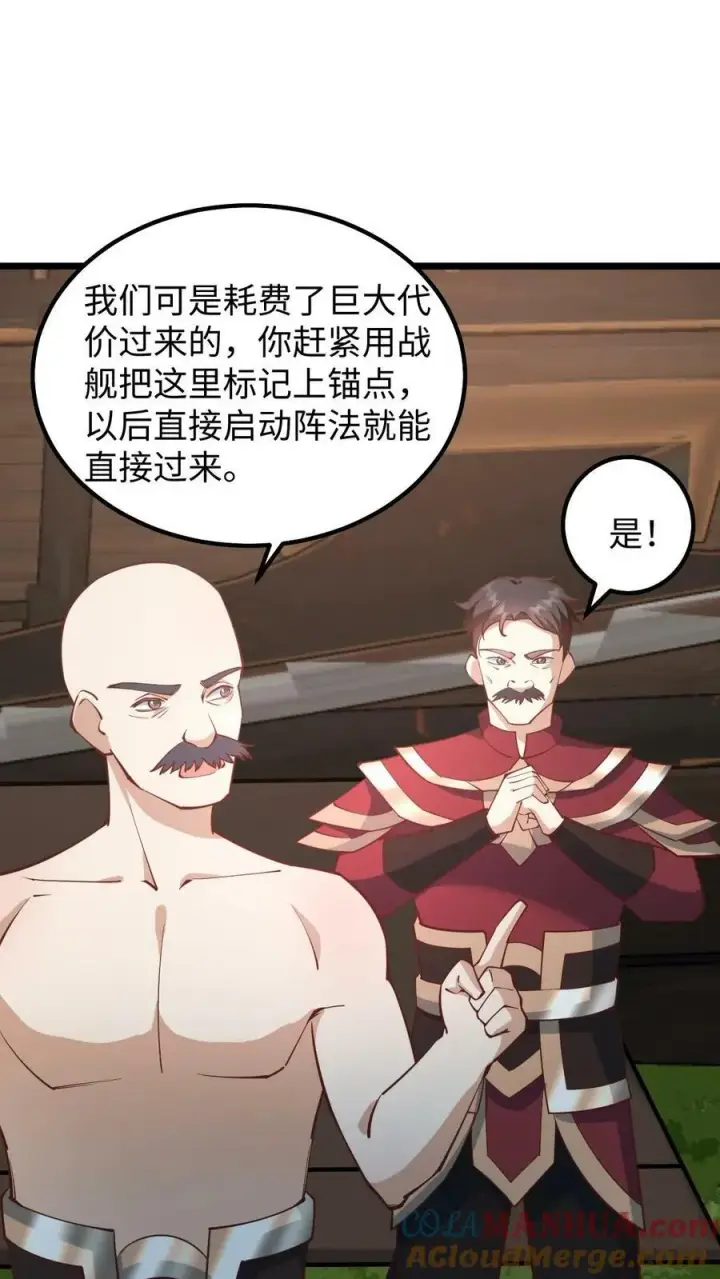 《完了啊！女帝的软饭丈夫居然无敌》第194话 怎么就没炸死你图7