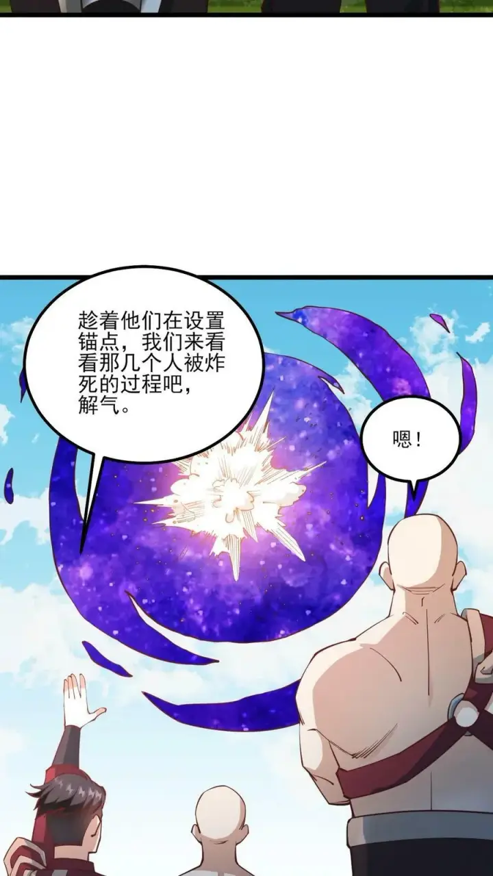 《完了啊！女帝的软饭丈夫居然无敌》第194话 怎么就没炸死你图8