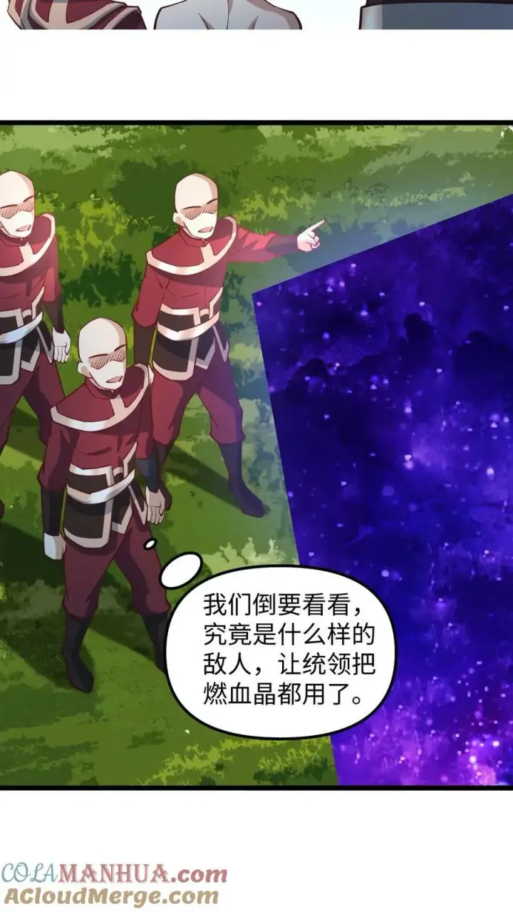 《完了啊！女帝的软饭丈夫居然无敌》第194话 怎么就没炸死你图9