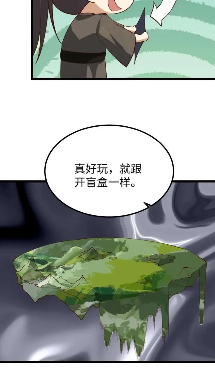 《完了啊！女帝的软饭丈夫居然无敌》第195话 找到咯图10