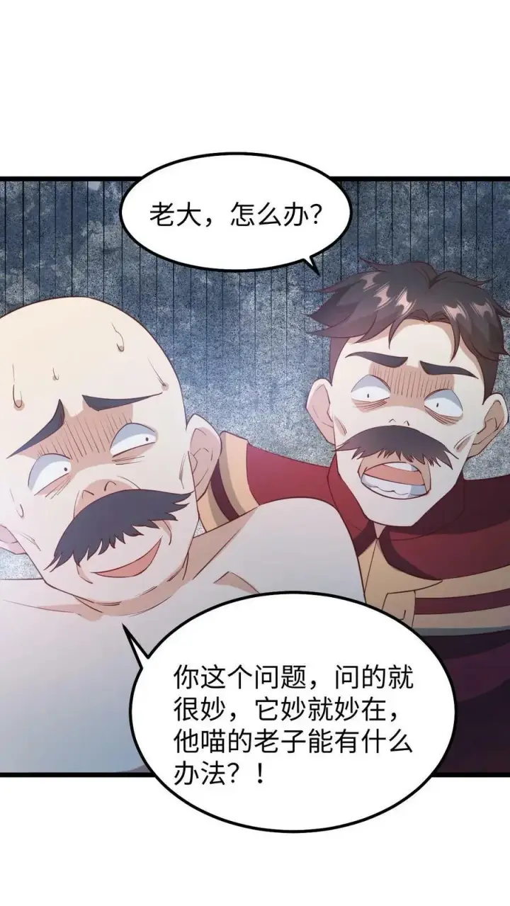 《完了啊！女帝的软饭丈夫居然无敌》第195话 找到咯图16