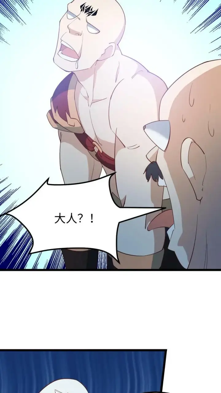 《完了啊！女帝的软饭丈夫居然无敌》第195话 找到咯图18