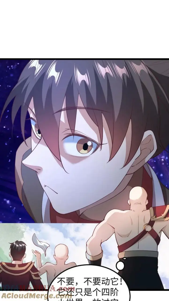 《完了啊！女帝的软饭丈夫居然无敌》第195话 找到咯图23