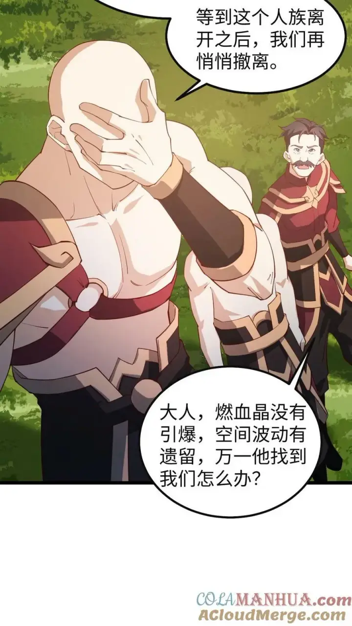 《完了啊！女帝的软饭丈夫居然无敌》第195话 找到咯图3