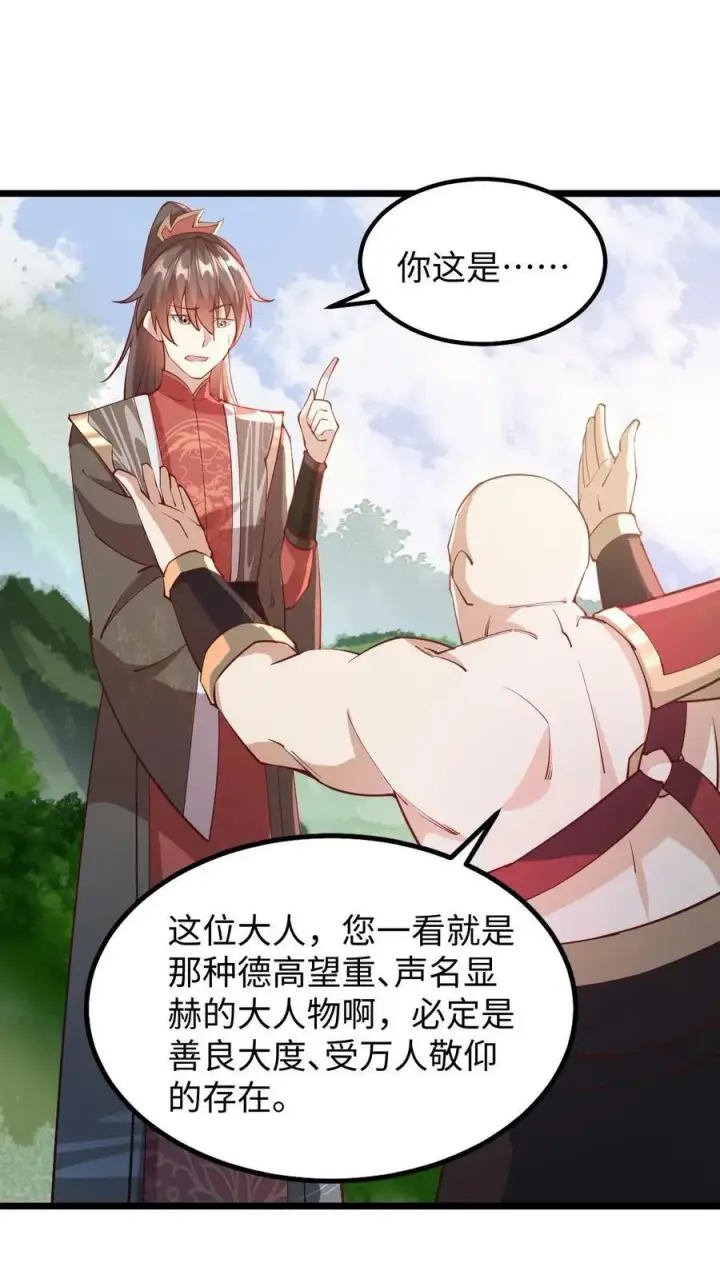 《完了啊！女帝的软饭丈夫居然无敌》第196话 叛徒图10