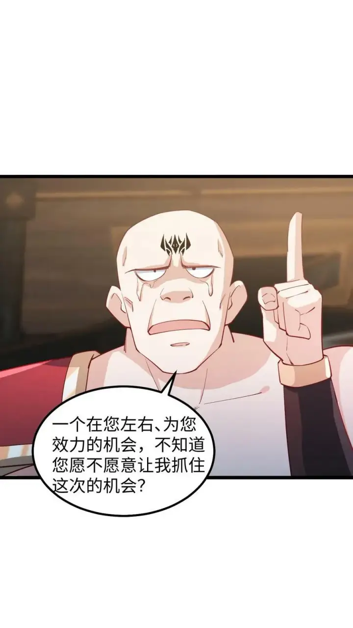 《完了啊！女帝的软饭丈夫居然无敌》第196话 叛徒图12