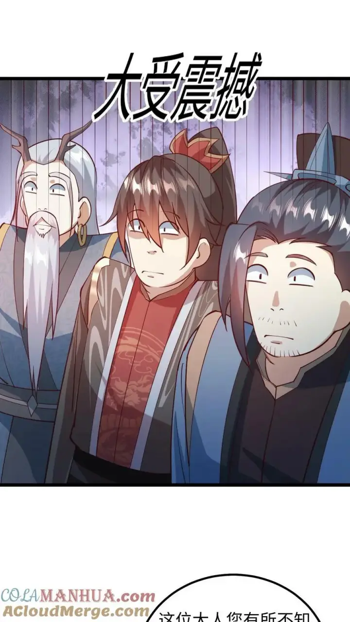《完了啊！女帝的软饭丈夫居然无敌》第196话 叛徒图13