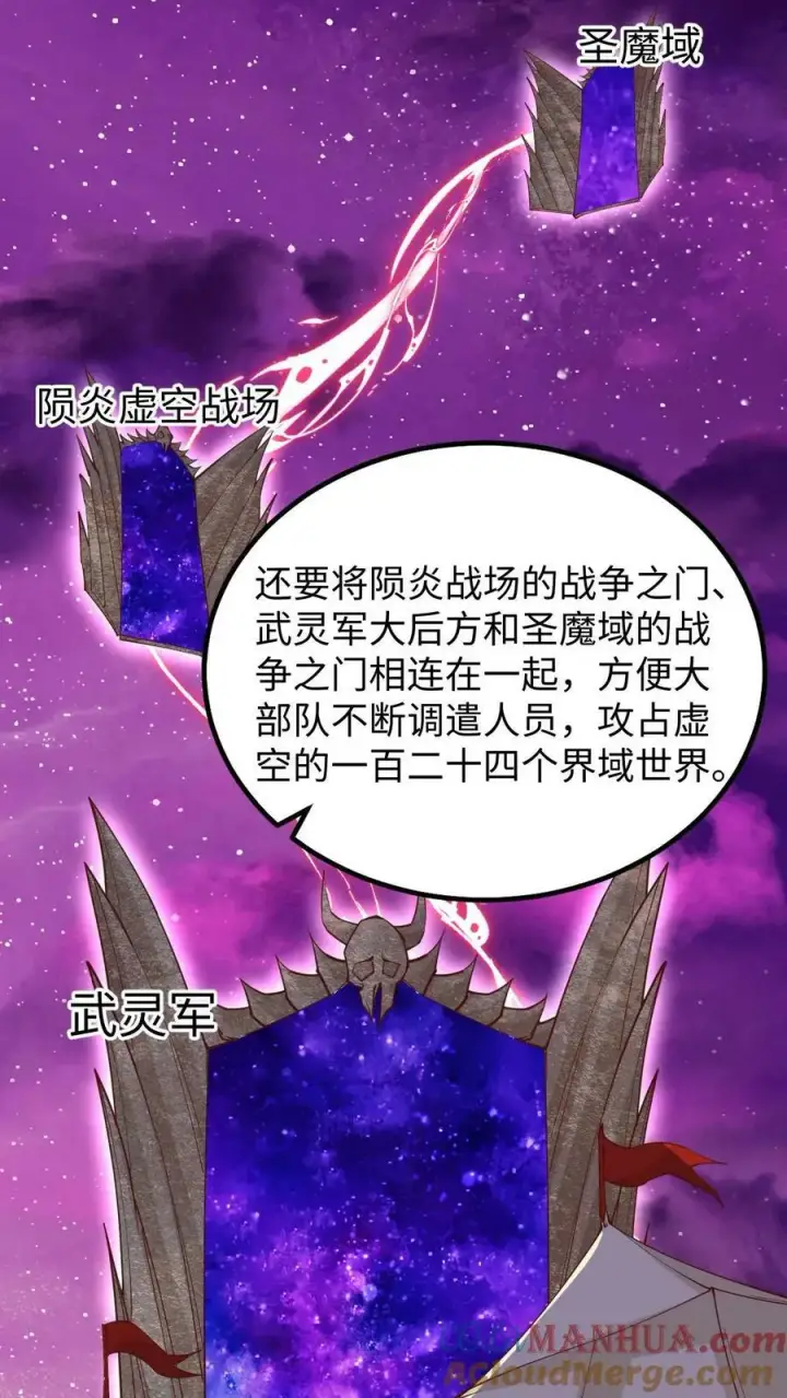 《完了啊！女帝的软饭丈夫居然无敌》第196话 叛徒图15