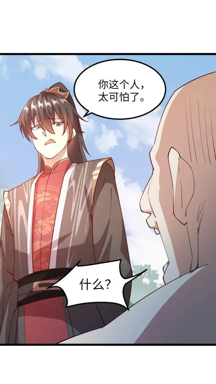 《完了啊！女帝的软饭丈夫居然无敌》第196话 叛徒图18