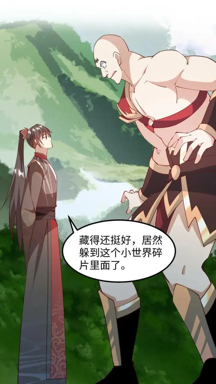 《完了啊！女帝的软饭丈夫居然无敌》第196话 叛徒图2